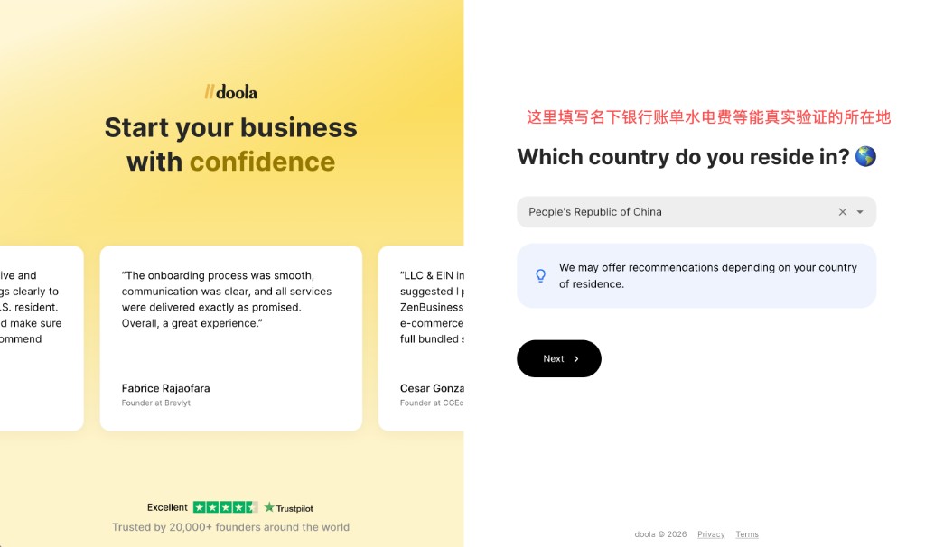 居住国家选择：填写可验证的所在地